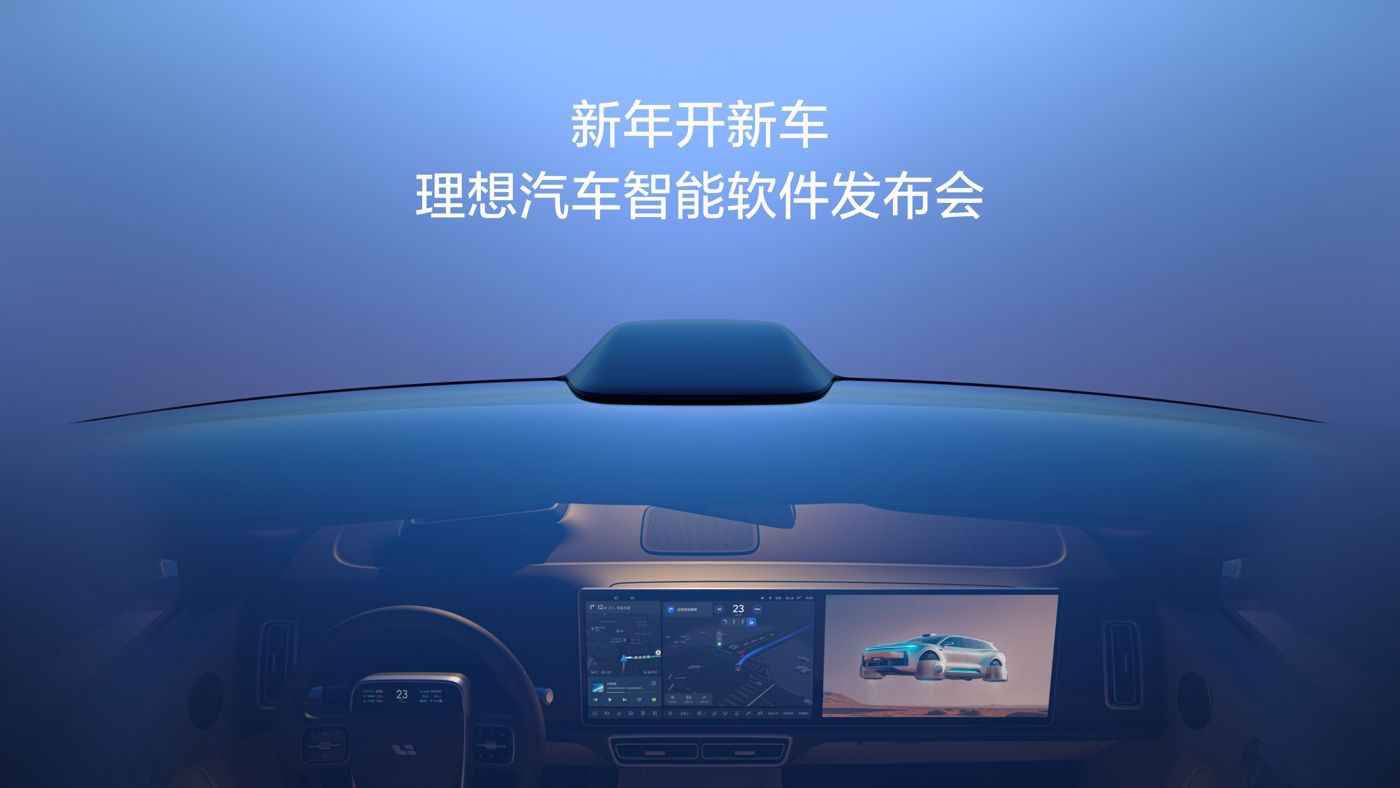 新年开新车，游艇会yth0008汽车智能软件发布会。