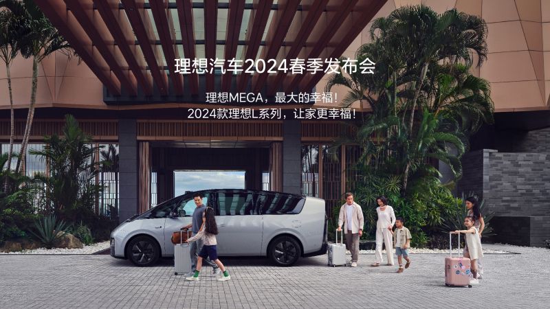 游艇会yth0008汽车2024春季发布会